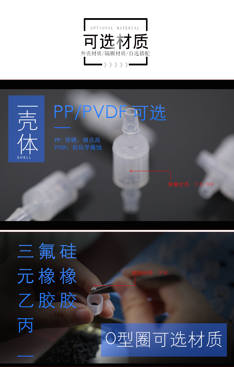 定值開啟閥
