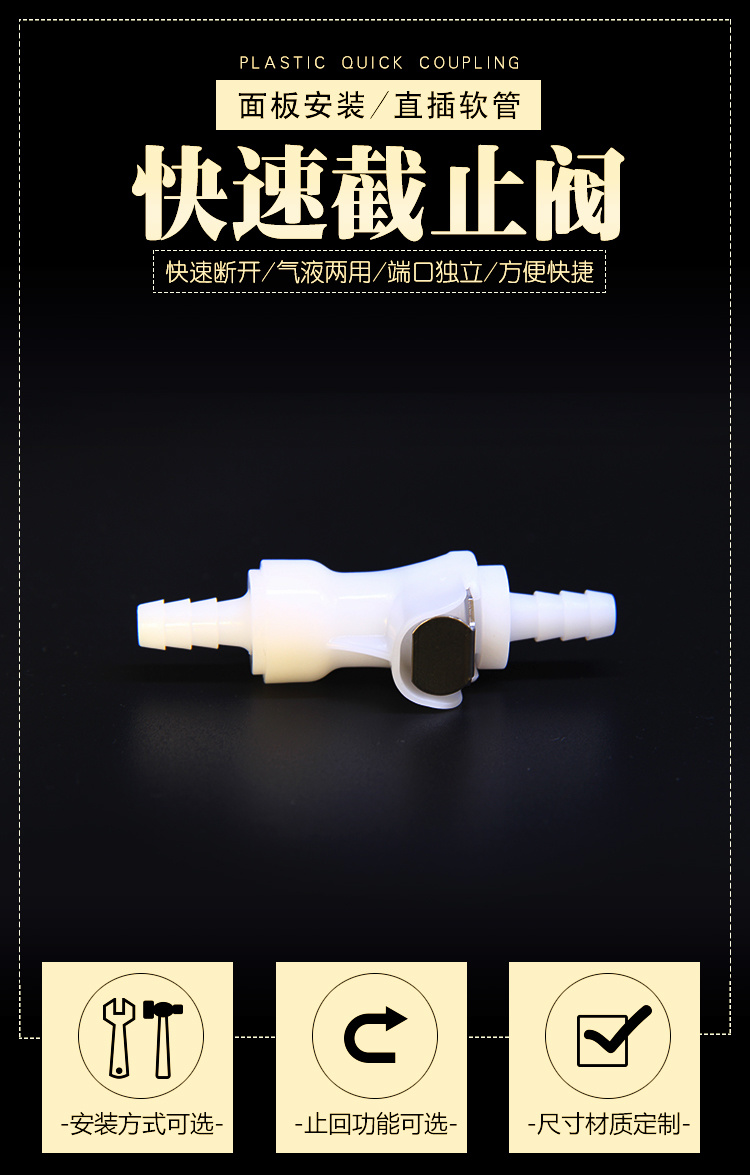 快速截止閥