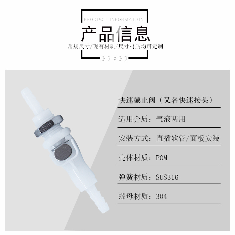 快速截止閥