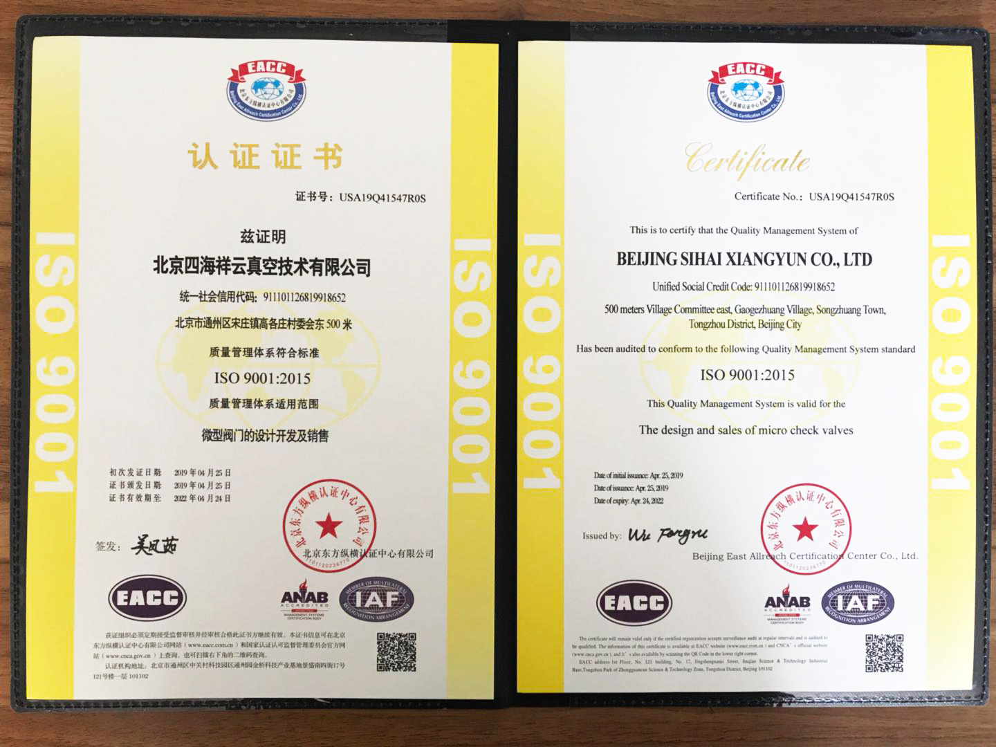 我公司順利通過ISO9001質(zhì)量管理體系認(rèn)證