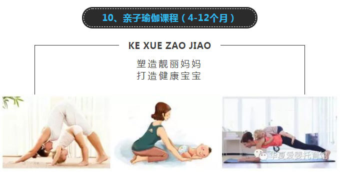 亲子瑜伽课程