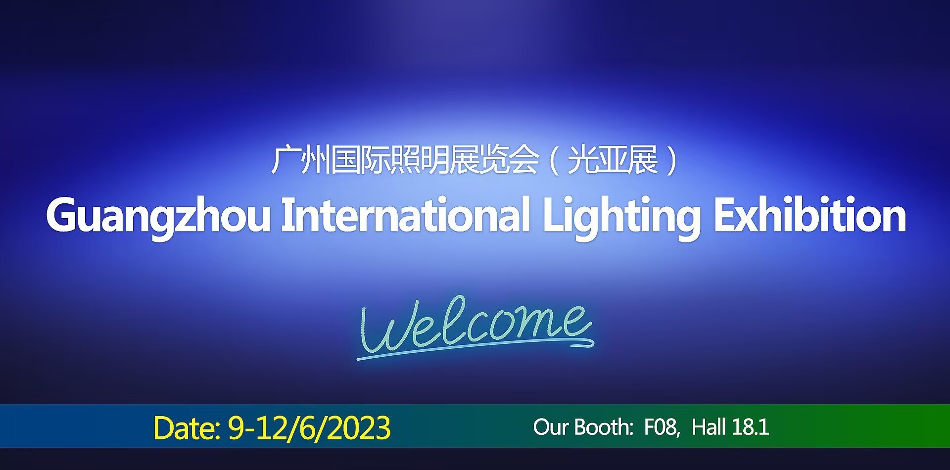 2023 Guangzhou Internation Lighting Exhibition