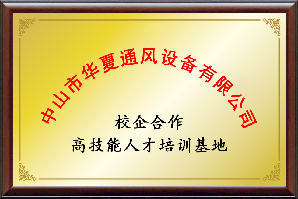校企合作 校企合作