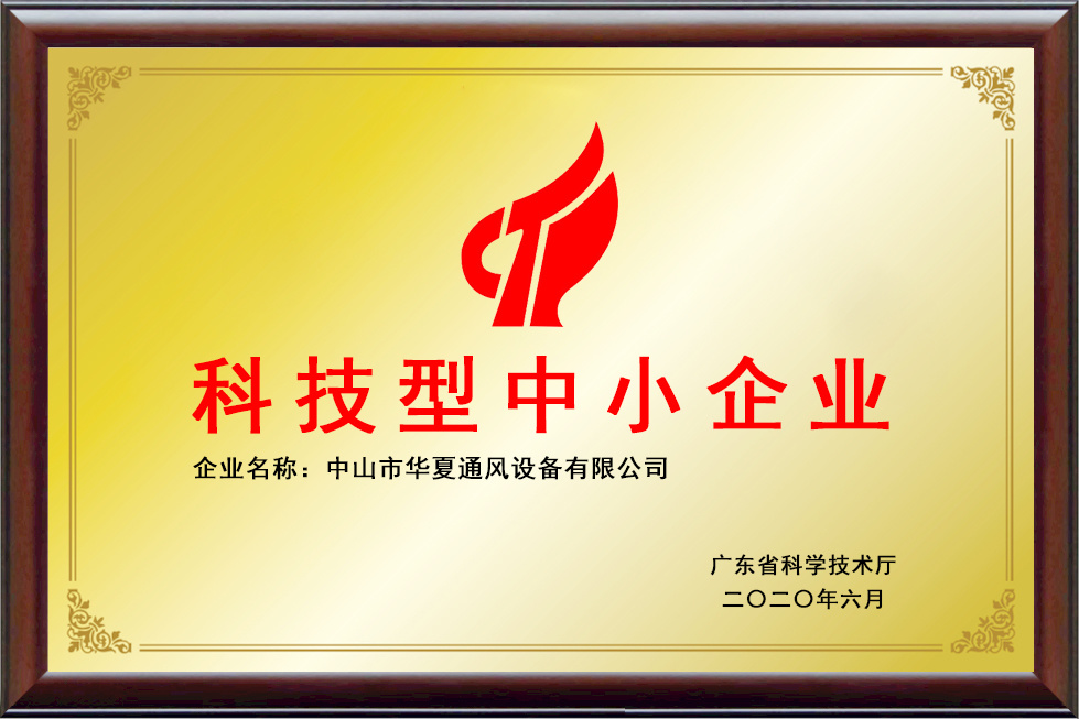 Technology oriented small and medium-sized enterprises
