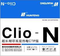 New product Clio-N released