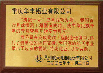 榮譽(yù)資質(zhì)