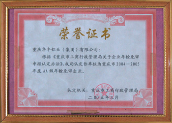 榮譽(yù)證書