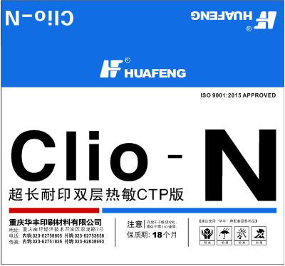 新产品Clio-N发布