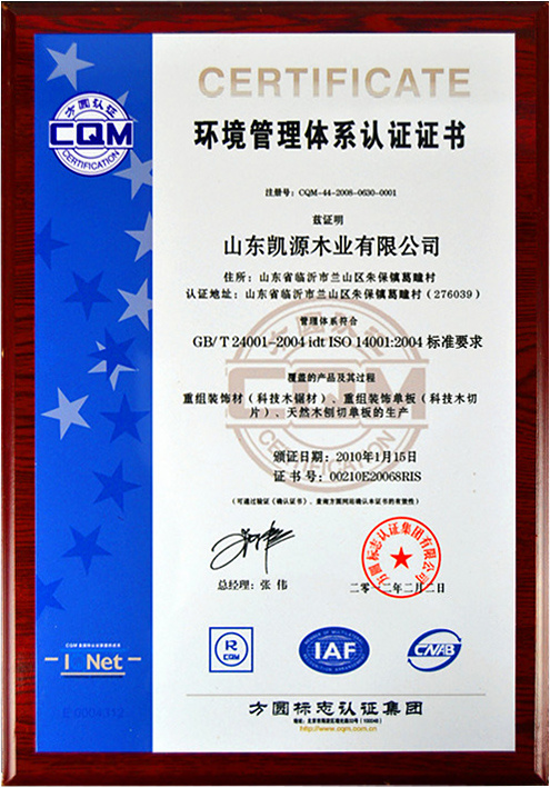 Environmental System Certification