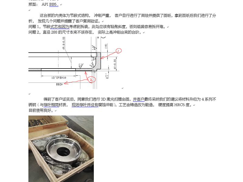点击互动