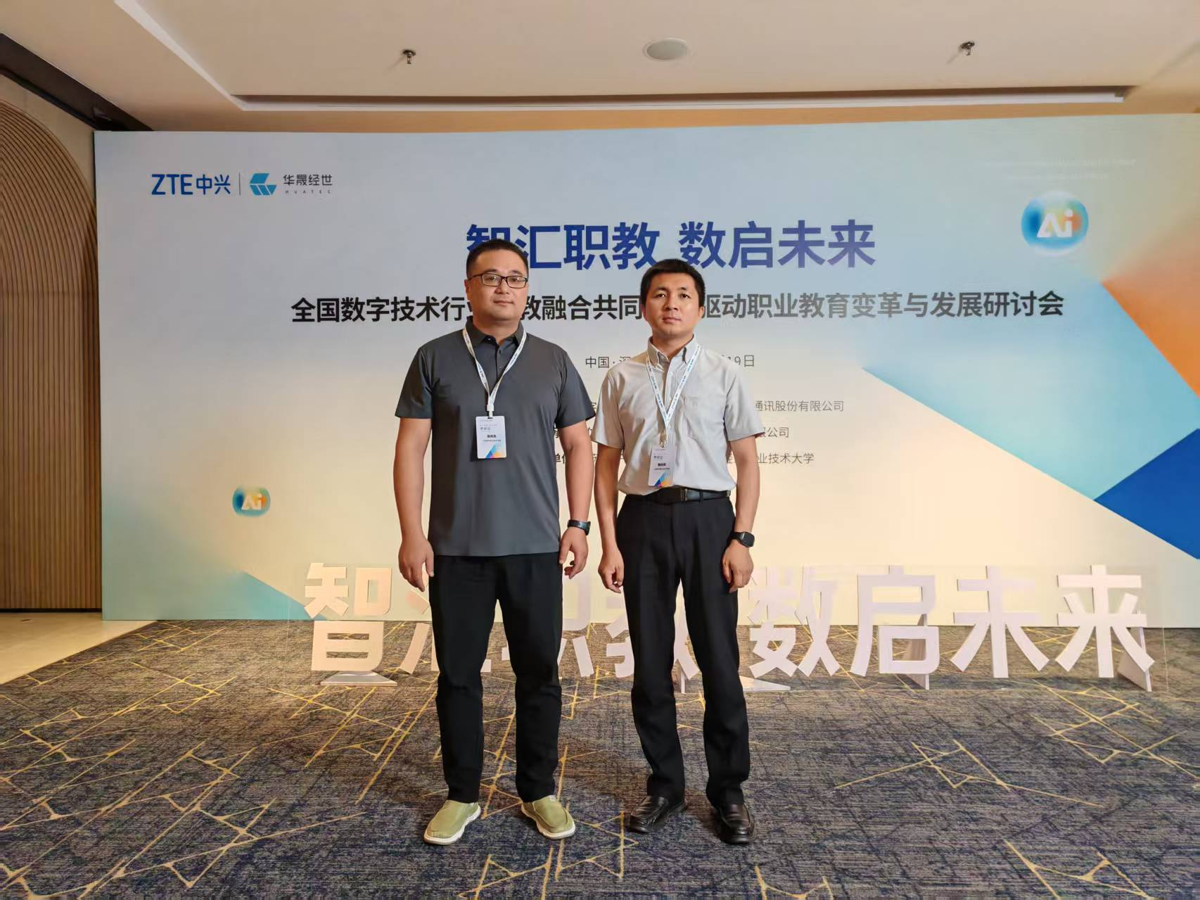 洞察前沿趋势，赋能职业教育