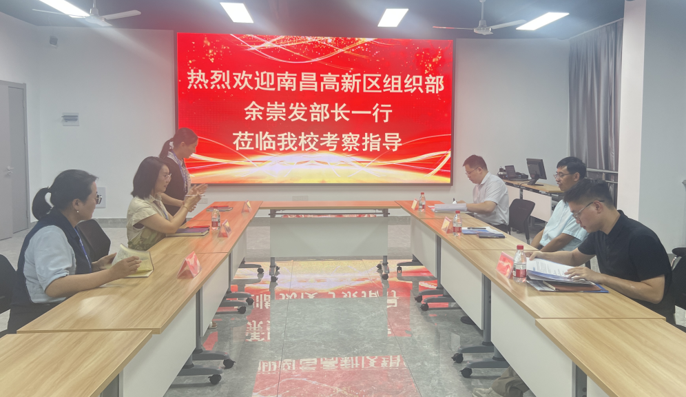 南昌市高新区组织部领导莅临金狮贵宾会园区基地调研指导