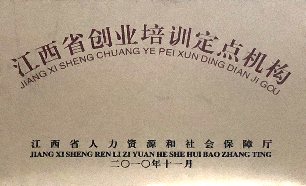 创业定点铜牌