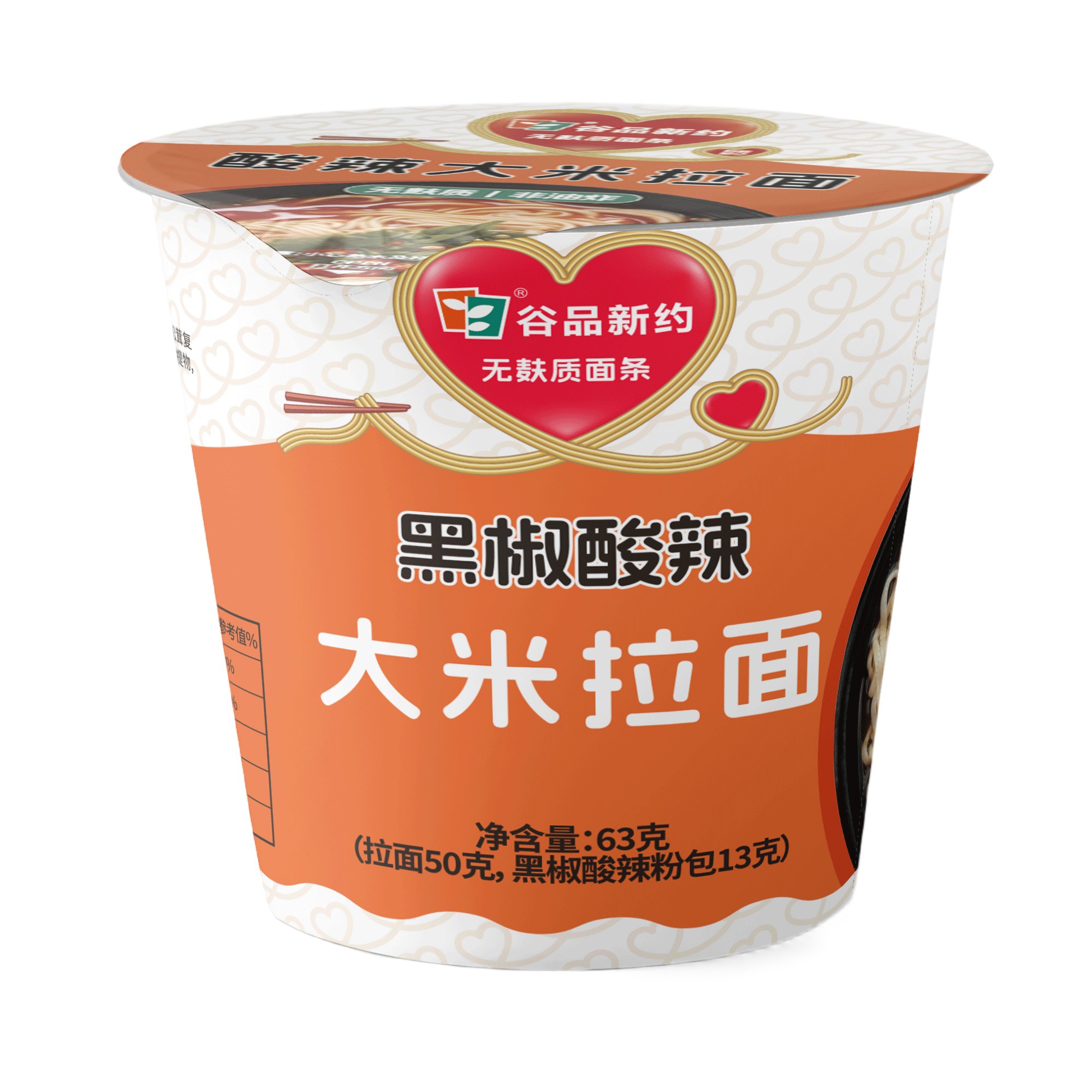 黑椒酸辣大米拉面