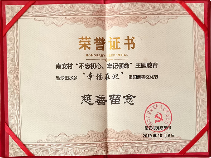 榮譽(yù)證書