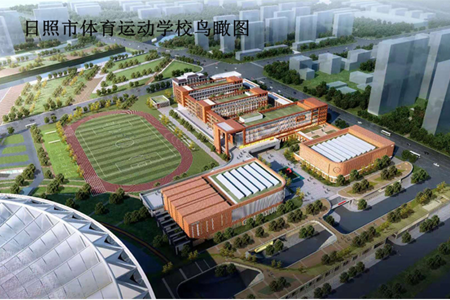 日照体育学校