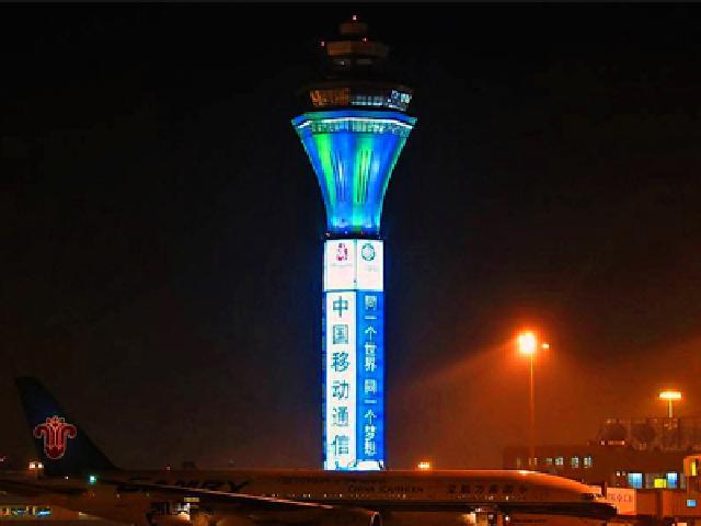 首都國際機場2號塔臺項目