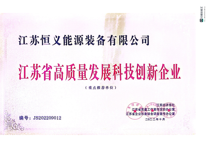 江苏省高质量发展科技创新企业