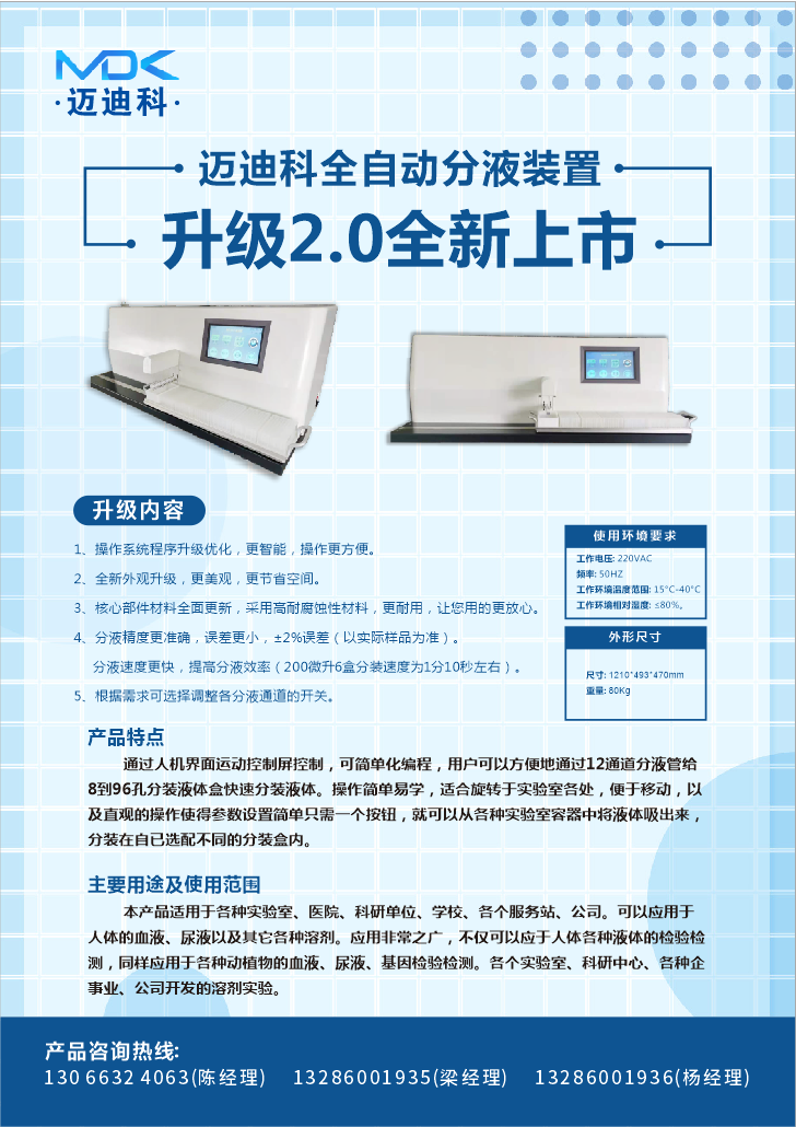濼鴻科技