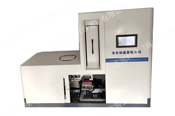 全自动盒装吸头机