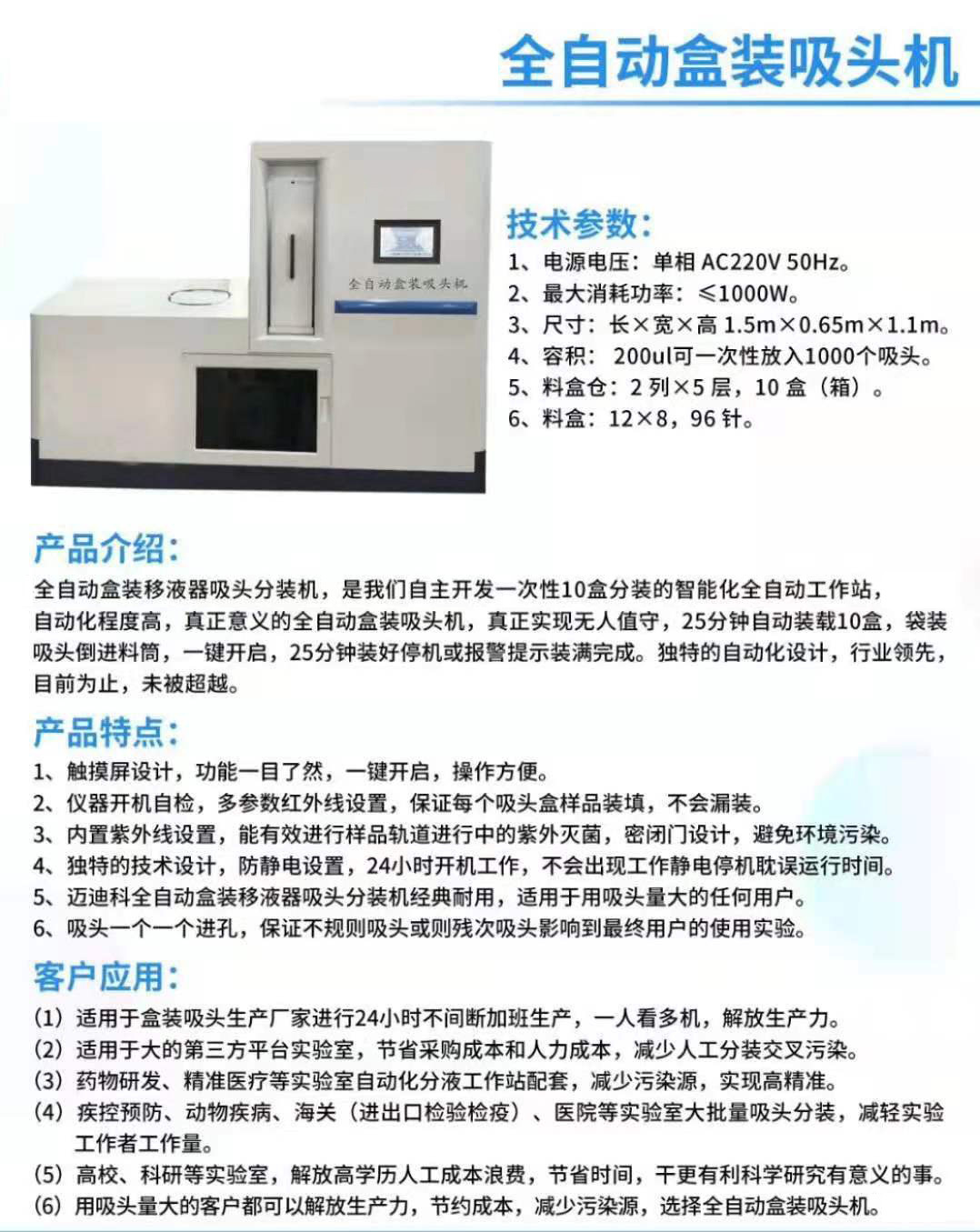 濼鴻科技