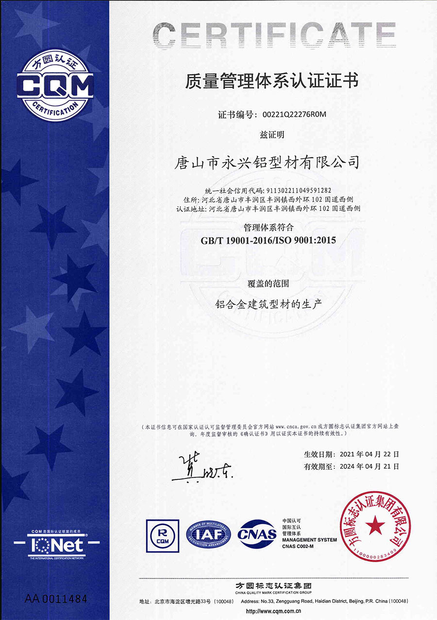 質量管理體系認證證書（中文）