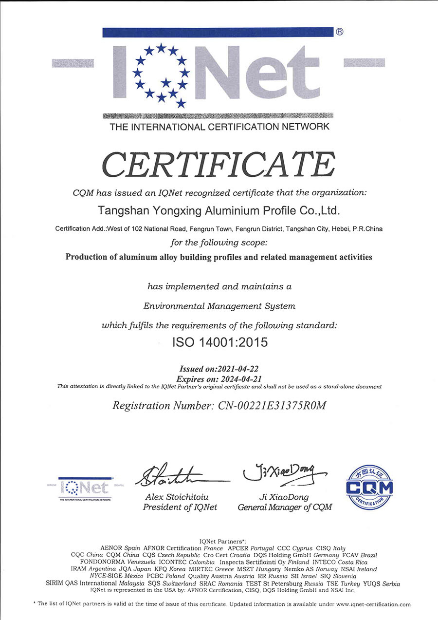 QEO三体系认证证书