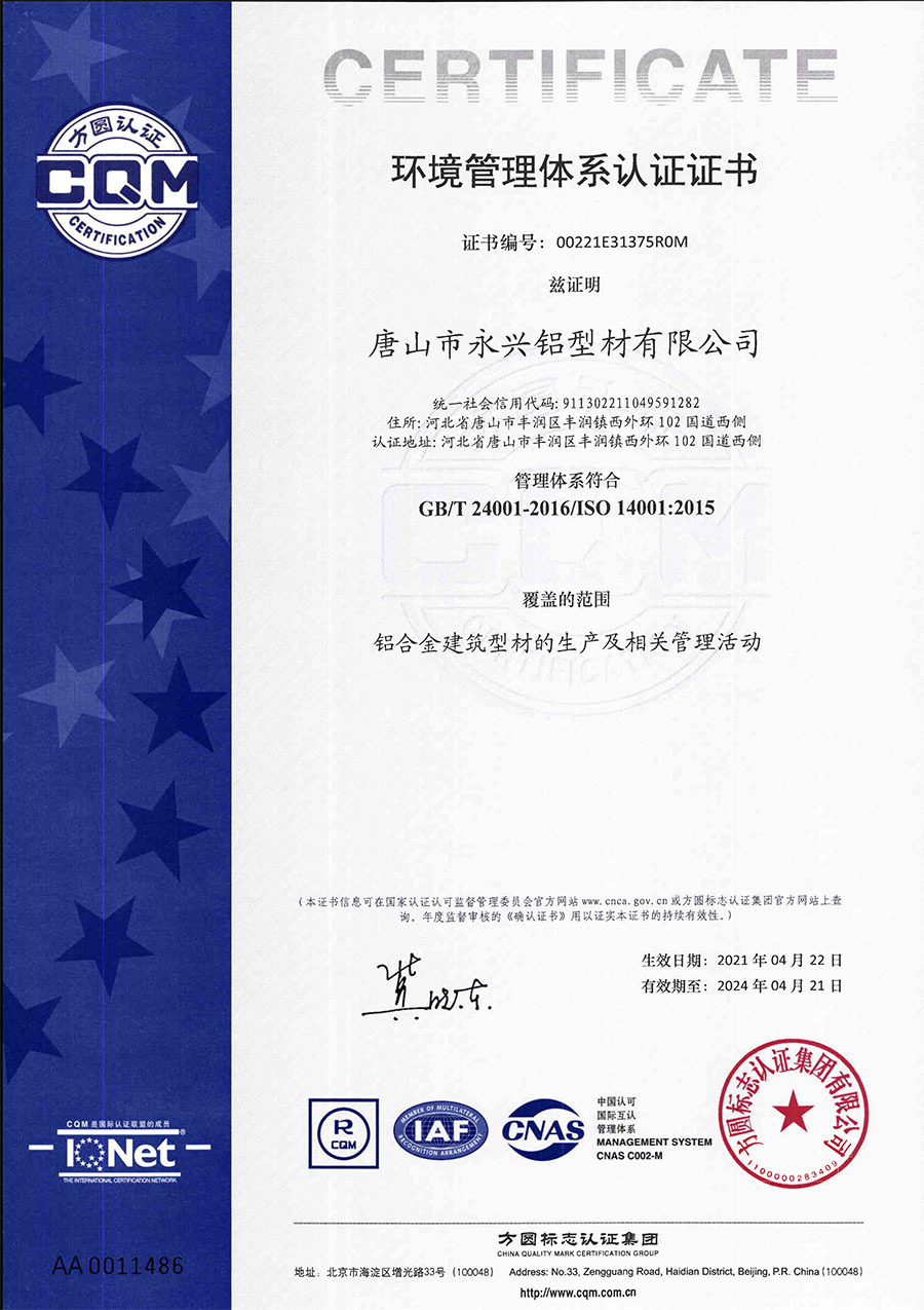 環境管理體系認證證書(中文) 環境管理體系認證證書(中文)