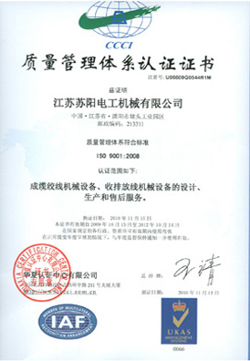 quality management system certification