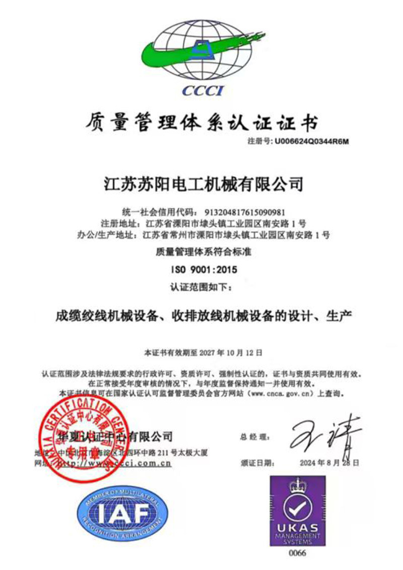 質量管理體係(xì)認證證書 質量管理體係認(rèn)證證書(shū)