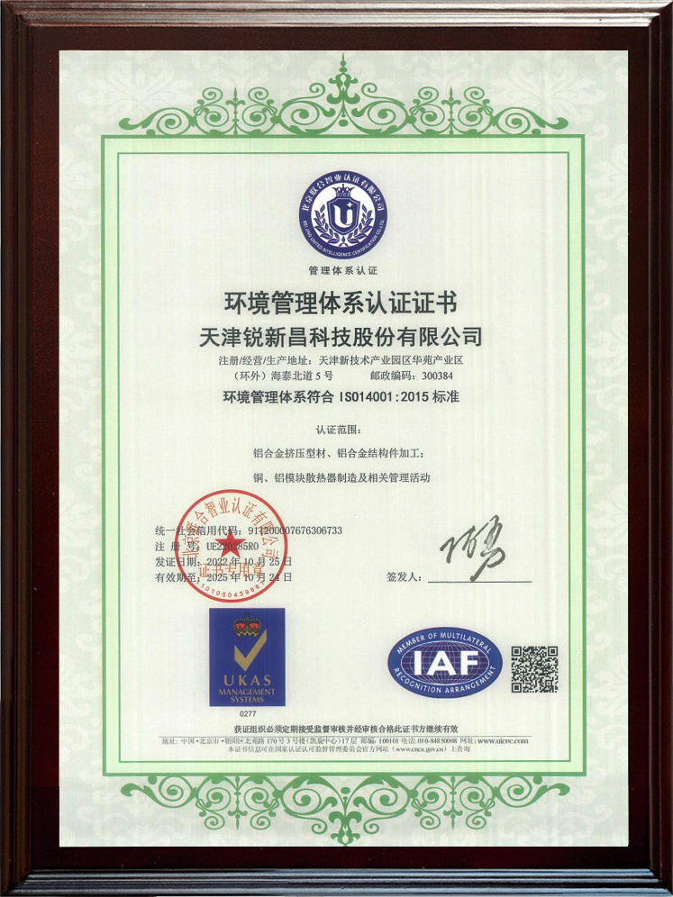 ISO4001证书