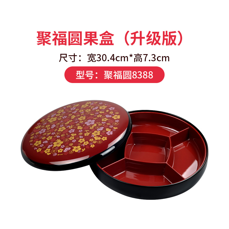 果盒系列