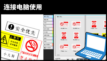 连接电脑使用