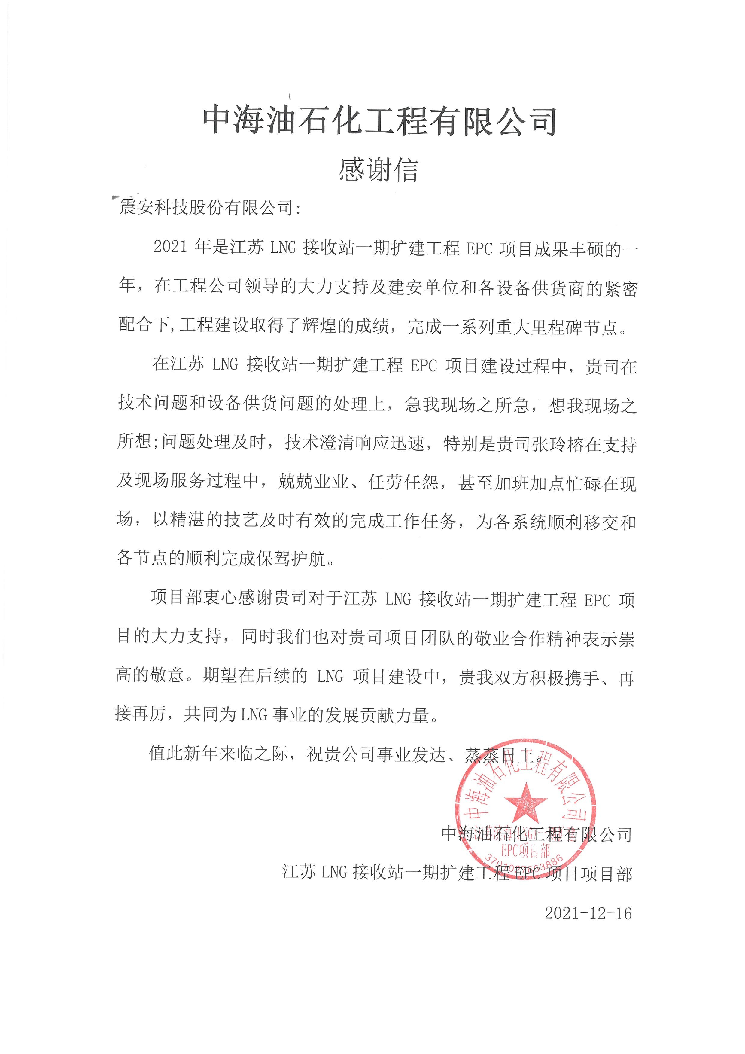 涓煶鍖栧伐绋嬪缓璁炬湁闄愬叕鍙告劅璋俊-鎰熻阿淇? title=