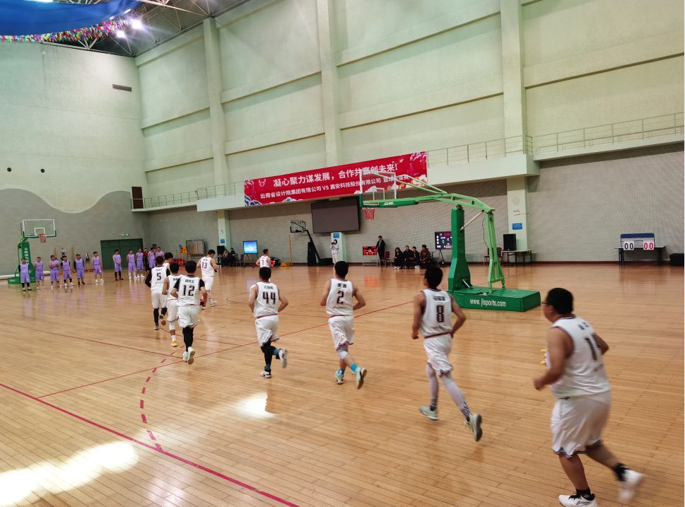 震安科技-云南省设计院集团有限公司 篮球友谊赛
