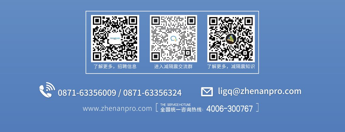 震安科技校园招聘联系方式