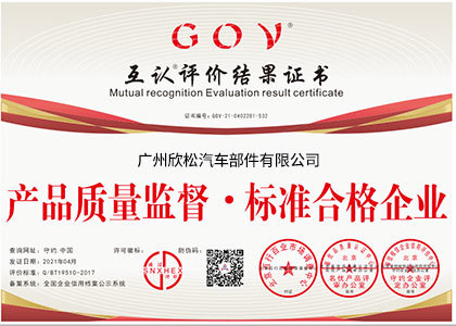 Mutual recognition Evaluation result certificate