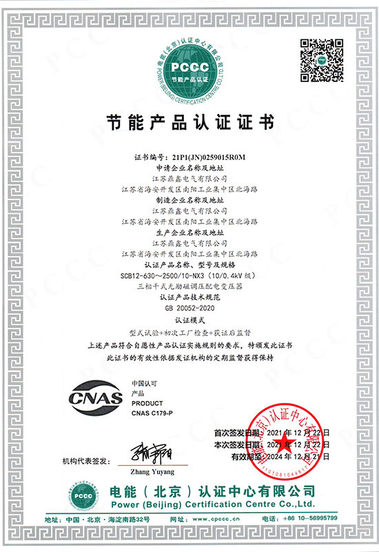 3C認(rèn)證證書(shū) 3C認(rèn)證證書(shū)