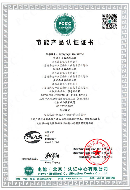 3C認(rèn)證證書(shū) 3C認(rèn)證證書(shū)
