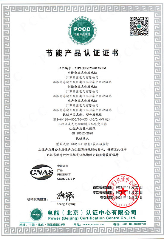 3C認(rèn)證證書(shū) 3C認(rèn)證證書(shū)