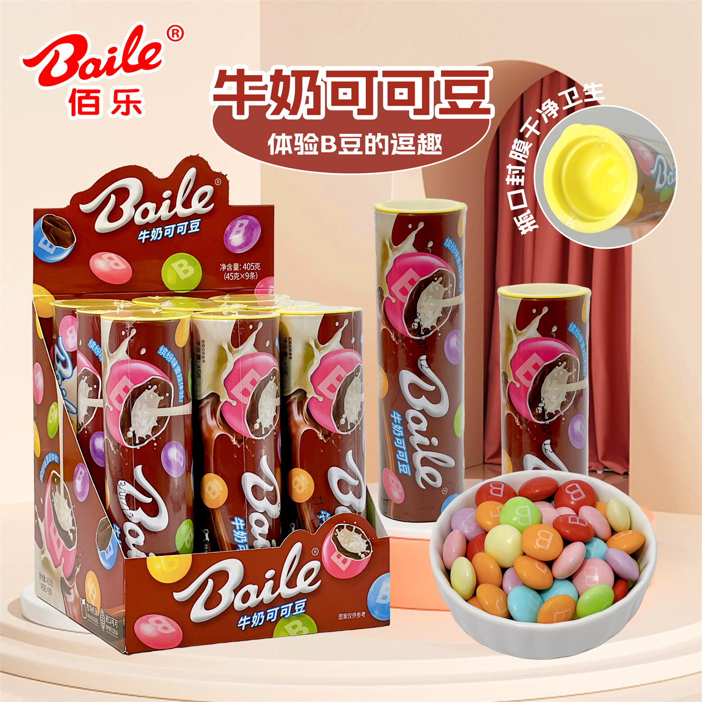 45g milk chocolate beans