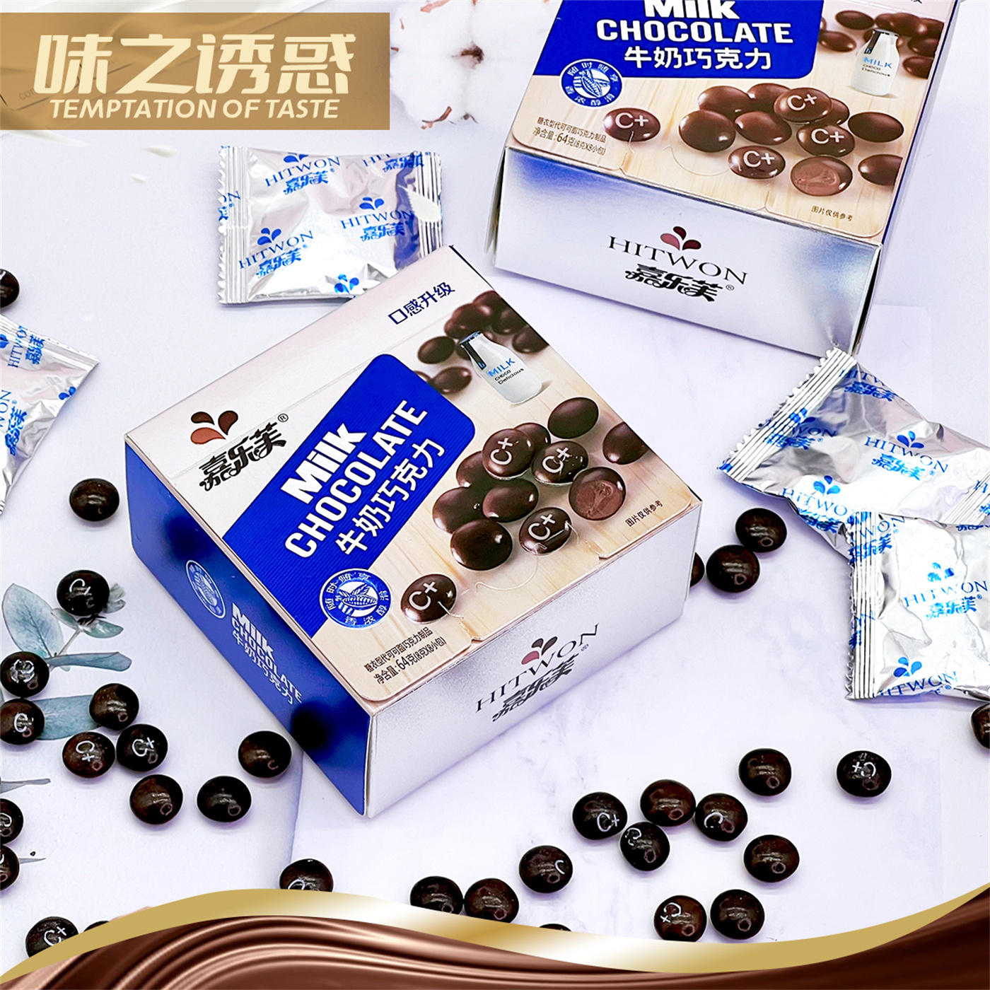 64g milk chocolate bean