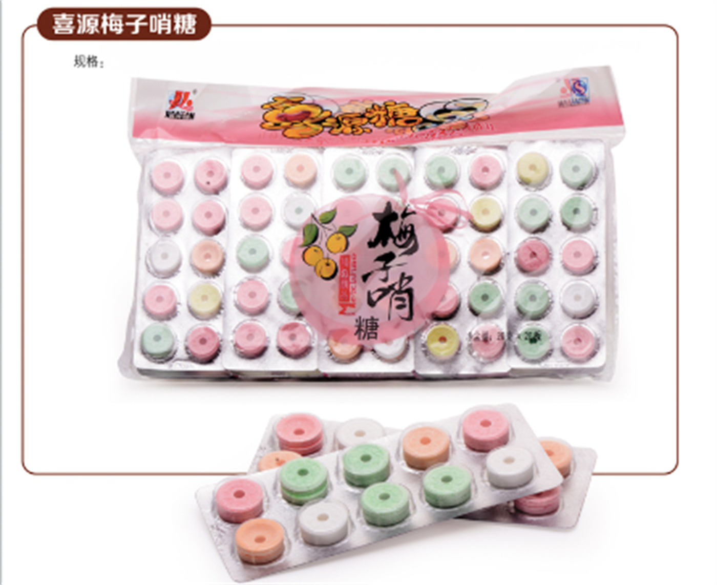 whistle candy
