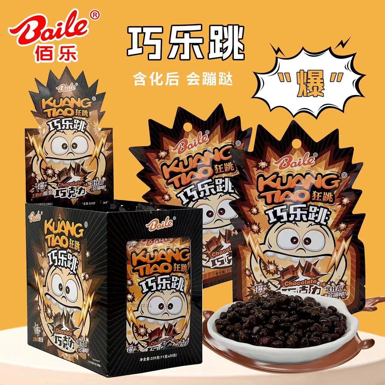 11g chocolate popping candy