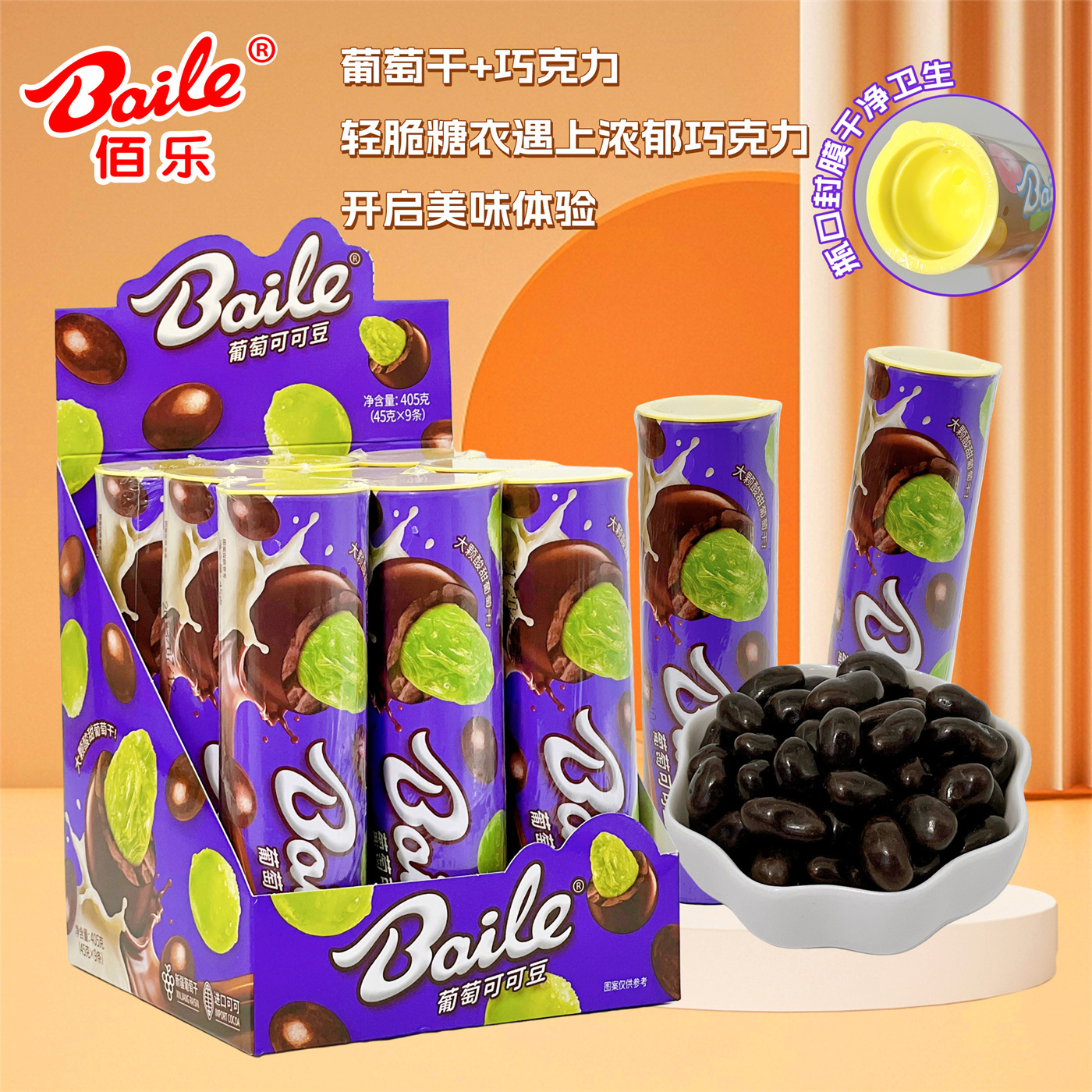 45ggrape chocolate beans