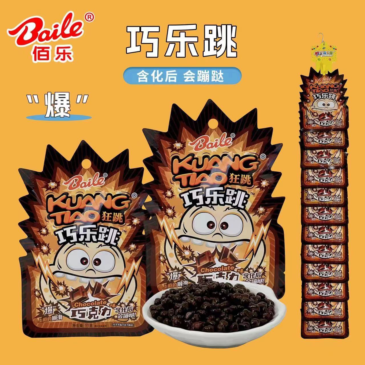 11g chocolate popping candy
