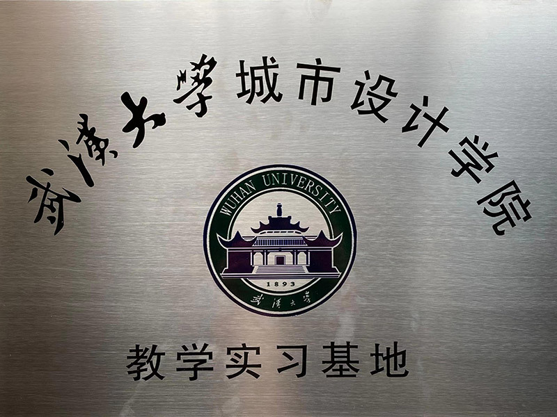 教學實習基地