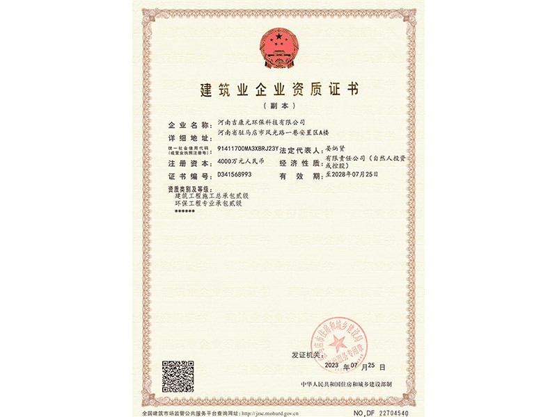 資質證書