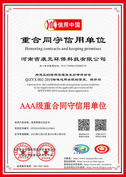 資質(zhì)榮譽