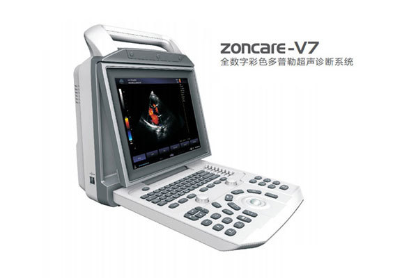 武汉中旗 全数字彩色多普勒超声诊断系统ZONCARE-P5